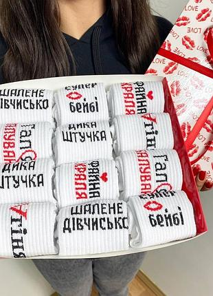 Большой бокс женских носков на 12 пар 36-41 р в подарочной коробке с лентой