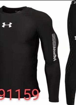 Термобелье under armour