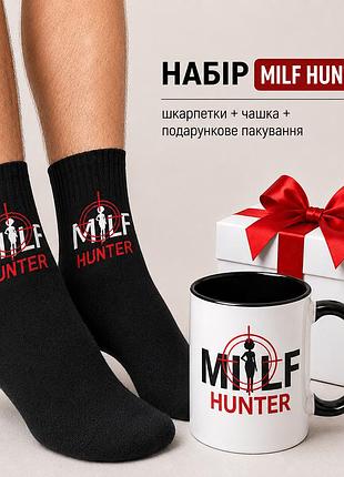Мужской подарочный набор “milf hunter” чашка + носки + упаковка