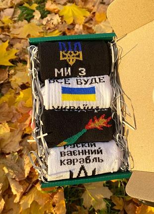 Бокс чоловічих патріотичних шкарпеток 41-45 4 пари в зеленій коробці весна-осінь-літо
