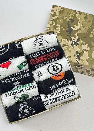 Набор женских высоких носков на 10 пар 36-41 в подарочной коробке