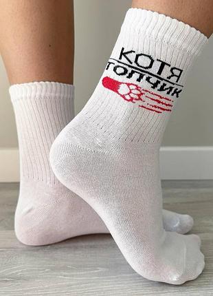 Носки женские высокие 1 пара "котя топчик" 36-41 р хлопковые белые
