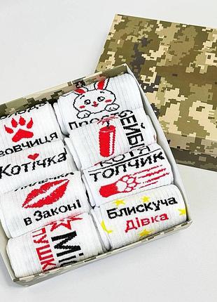 Бокс жіночих шкарпеток 36-41 р на 8 пар в подарунковій коробці