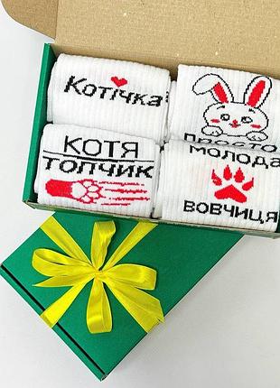 Бокс женских подарочных носков 36-41 на 4 пары