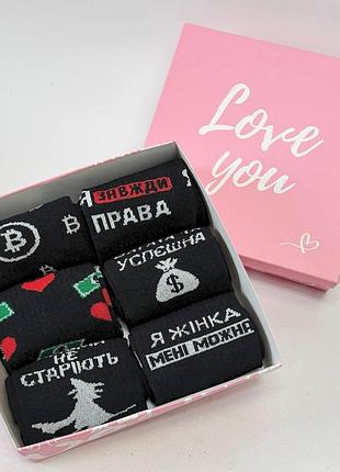 Набір жіночих шкарпеток на 6 пар 36-41 у подарунковій коробці