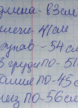 Парка женская, 46-48 р-р 8