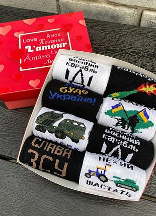 Бокс чоловічих патріотичних шкарпеток 40-45 р на 8 пар у подарунковій коробці