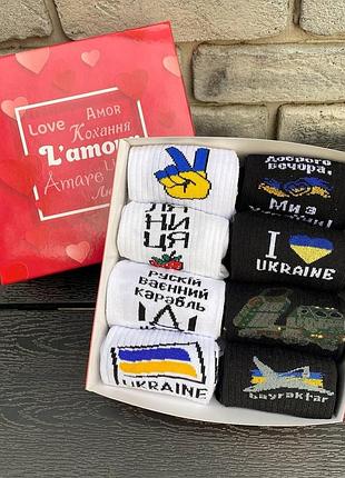 Бокс жіночих патріотичних шкарпеток 36-41 р на 8 пар у подарунковій коробці