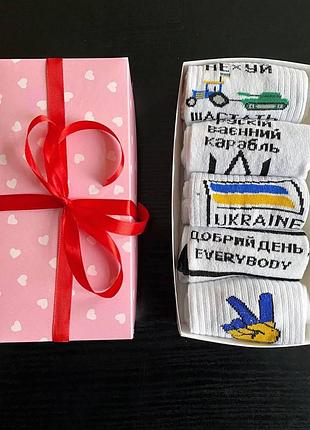 Набір жіночих патріотичних шкарпеток 36-41 5 пар у подарунковій коробці