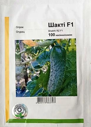 Огірок шакті f1 100 нас. агропакгруп