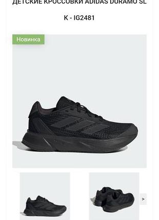 Кросівки adidas 10