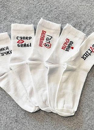Комплект жіночих високих шкарпеток 5 пар 36-41 р
