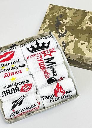 Бокс жіночих шкарпеток 36-41 р на 8 пар в подарунковій коробці