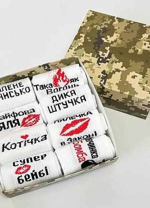 Бокс жіночих шкарпеток 36-41 р на 8 пар в подарунковій коробці
