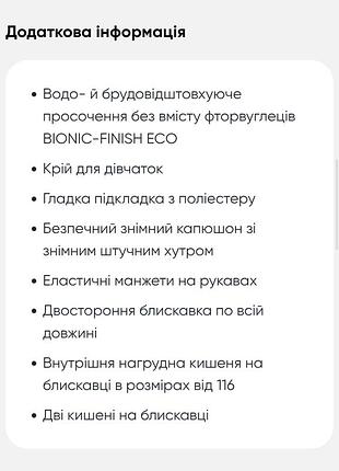 Куртка-парка дитяча reima lunta зелена 128 см 5