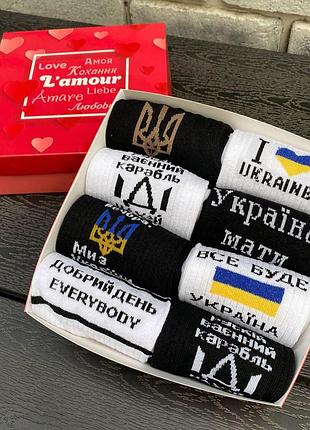 Бокс чоловічих патріотичних шкарпеток 40-45 р на 8 пар у подарунковій коробці