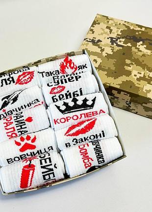 Набір жіночих високих шкарпеток на 10 пар 36-41 у подарунковій коробці