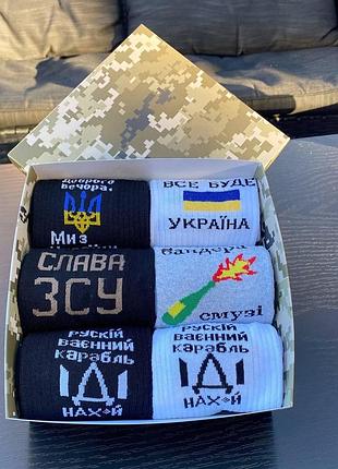 Бокс чоловічих патріотичних шкарпеток 40-45 на 6 пар у подарунковій коробці