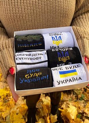 Бокс чоловічих патріотичних шкарпеток на 6 пар 41-45 р в подарунковій коробці із стрічкою весна-осінь