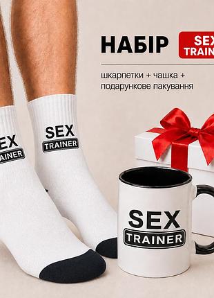 Мужской подарочный набор “sex trainer” чашка + носки + упаковка