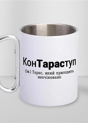 Кружка металлическая с карабином туристическая "контараступ" 400 мл белая