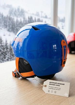 Дитячий гірськолижний шолом uvex (48-52 см)