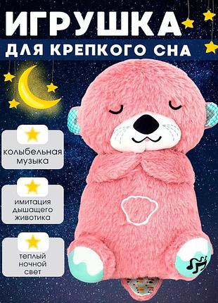 Плюшевая выдра с дыханием, подсветкой и музыкой игрушка – ночник для ребенка сказочные сны