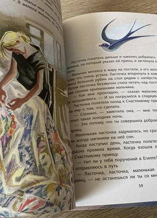 Оскар уайльд сказки худ гольц 5