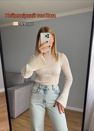 Топ жіночий zara молочний в рубчик