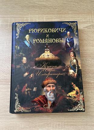 Книга енциклопедія 390 ст