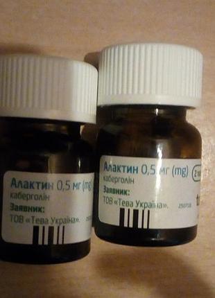 Медичне приладдя алактин 0.5 мг