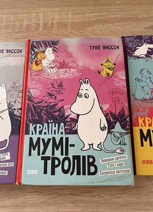 Книга три томи, набір 3