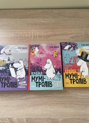 Книга три томи, набір