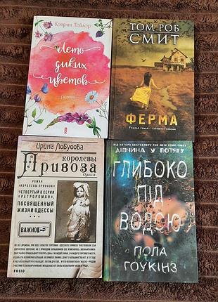 Лот художественных книг