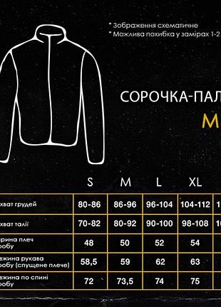 Сорочка-пальто pobedov mars світло-сірий 9