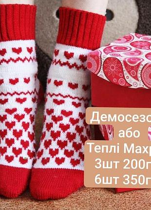 Шкарпетки