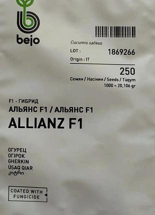 Огірок альянс f1 250 насінин, бейо