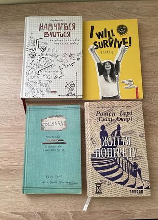 Книга 4 шт, набір