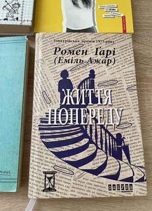 Книга 4 шт, набір 2