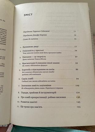 Книга 4 шт, набір 4