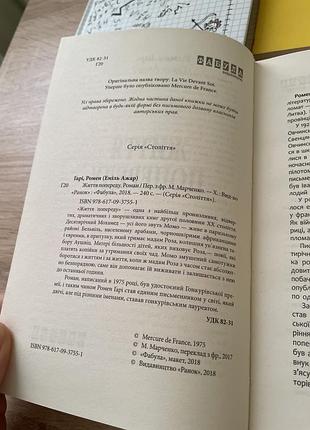Книга 4 шт, набір 8