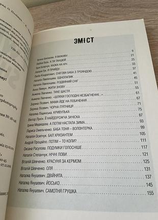 Книга 4 шт, набір 7
