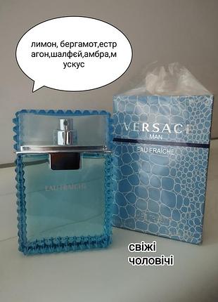 Парфуми versace man eau fraich 100мл для чоловіків