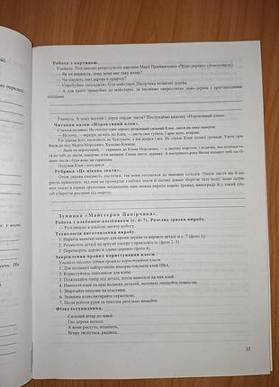 Конспект "трудове навчання" для 1 класу 3