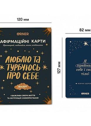 Мак люблю та турбуюсь про себе. orner