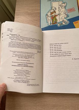 Книга 4 шт, набір 2