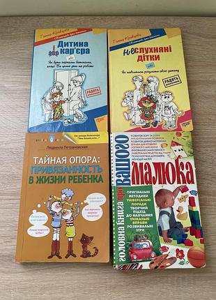 Книга 4 шт, набір
