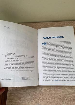 Книга 4 шт, набір 3