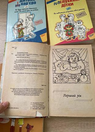Книга 4 шт, набір 5