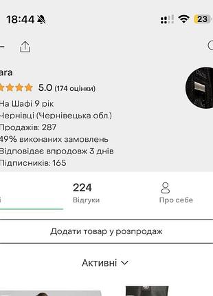 Продам сторінку на шафі. 9 років 224 позитивних відгука 5тисяч